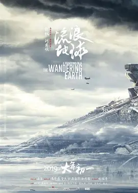 快乐到死 海报